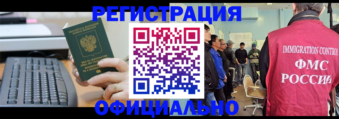 прописка ребенка в Новомосковске