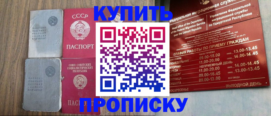 временная регистрация для всех в Новомосковске