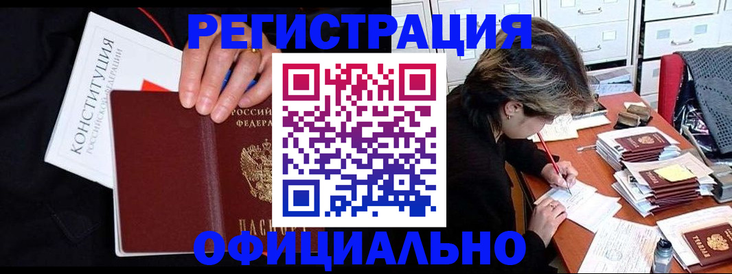 временная регистрация адрес в Новомосковске