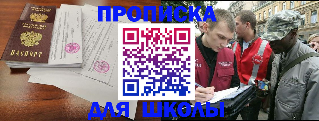 временная регистрация купить в Новомосковске