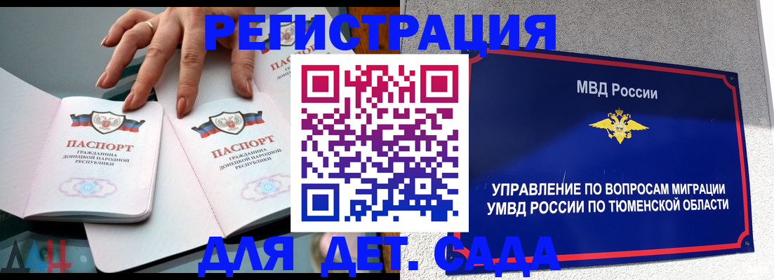 прописка гарантия в Новомосковске